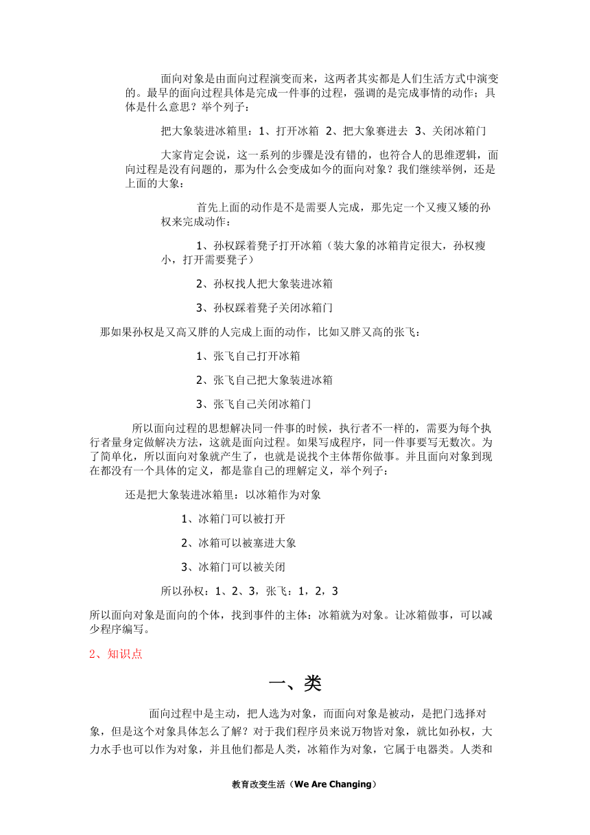 中职语文出版社《面向对象程序设计C#》单元7 使用面向对象思想重构ATM系统教案