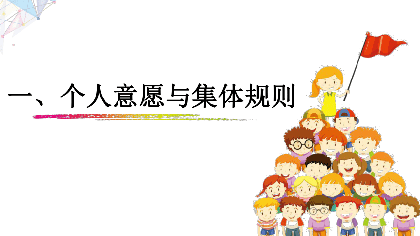 7.1 单音与和声 课件（24张幻灯片）