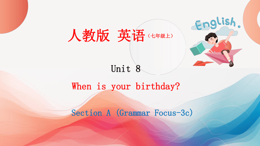 Unit 8 第二课时 Section A Grammar Focus（3a-3c) 课件【大单元教学】人教版七年级英语上册Unit 8 When is your birthday