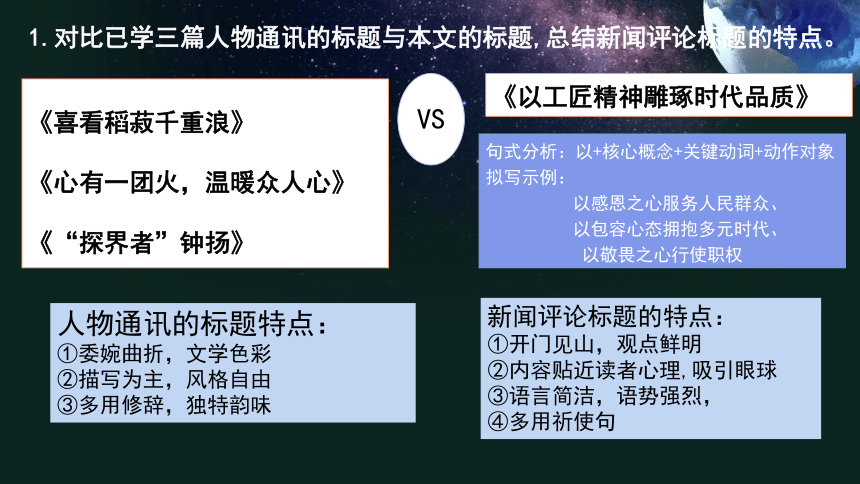 5《以工匠精神雕琢时代品质》课件(共39张PPT) 统编版高中语文必修上册