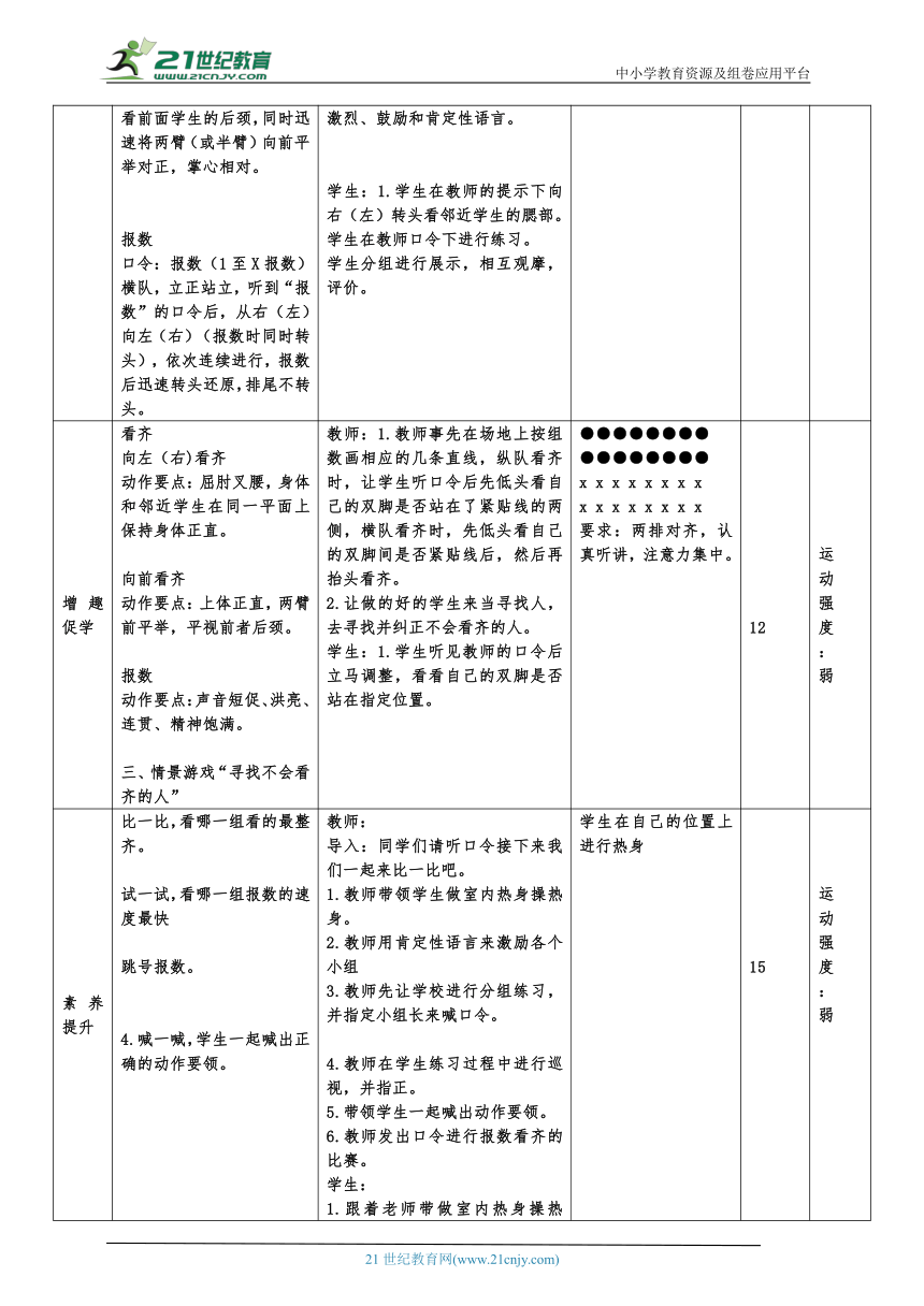 课件预览