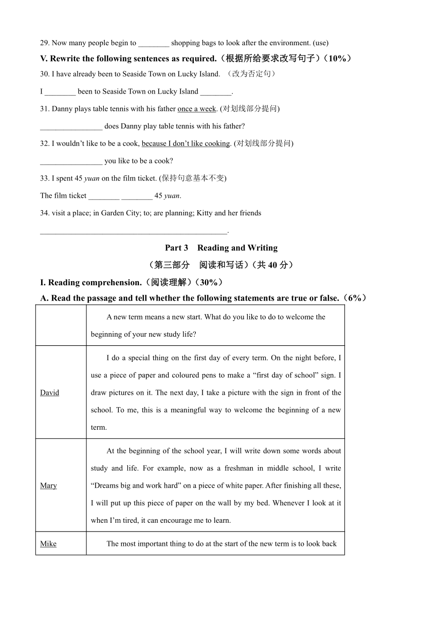 上海市闵行区五校2023-2024学年六年级上学期期中联考测试英语试题（解析版+原卷版）