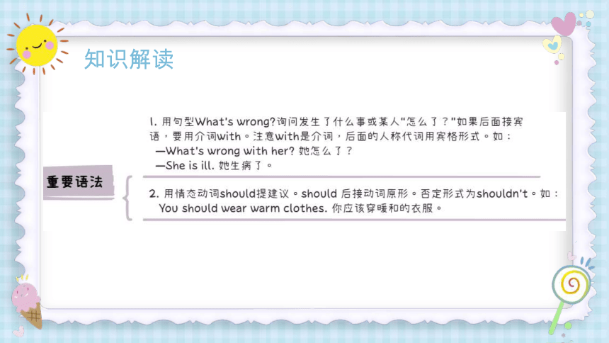 Unit 6 How do you feel？（复习课件）-2023-2024学年六年级英语上册期末核心考点集训（人教PEP版）（共40张PPT）