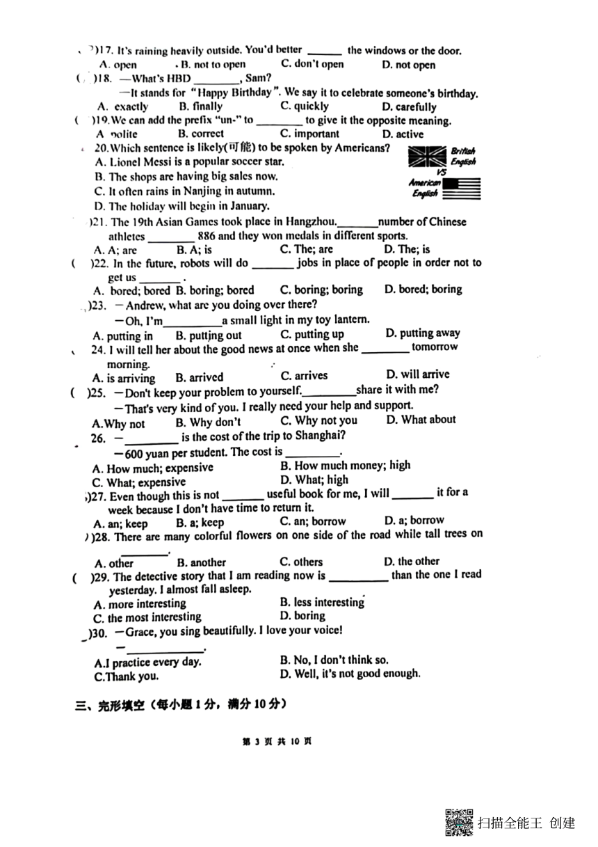 江苏省南京市鼓楼2023-2024学年八年级上学期期中考试英语试卷（pdf版，含答案，无音频及听力原文）