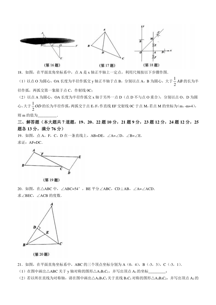 辽宁省大连市甘井子区2023-2024学年八年级上学期期中数学试题（含答案）