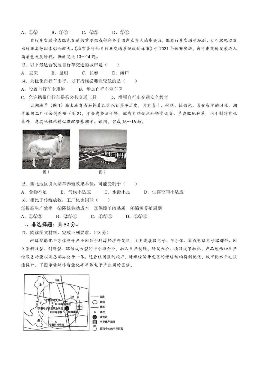 河北省保定市唐县第一高级中学2023-2024学年高三上学期11月期中考试地理试题（含解析）