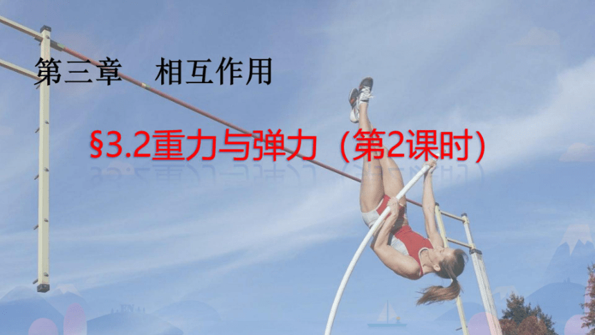 课件预览