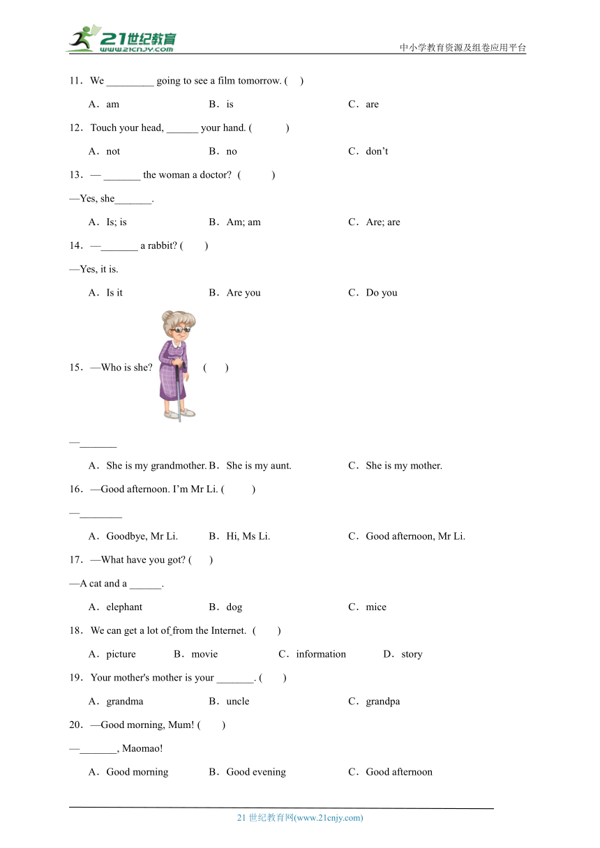 Module 1-5单选题易错专项特训-英语三年级上册教科版（广州）（含答案）