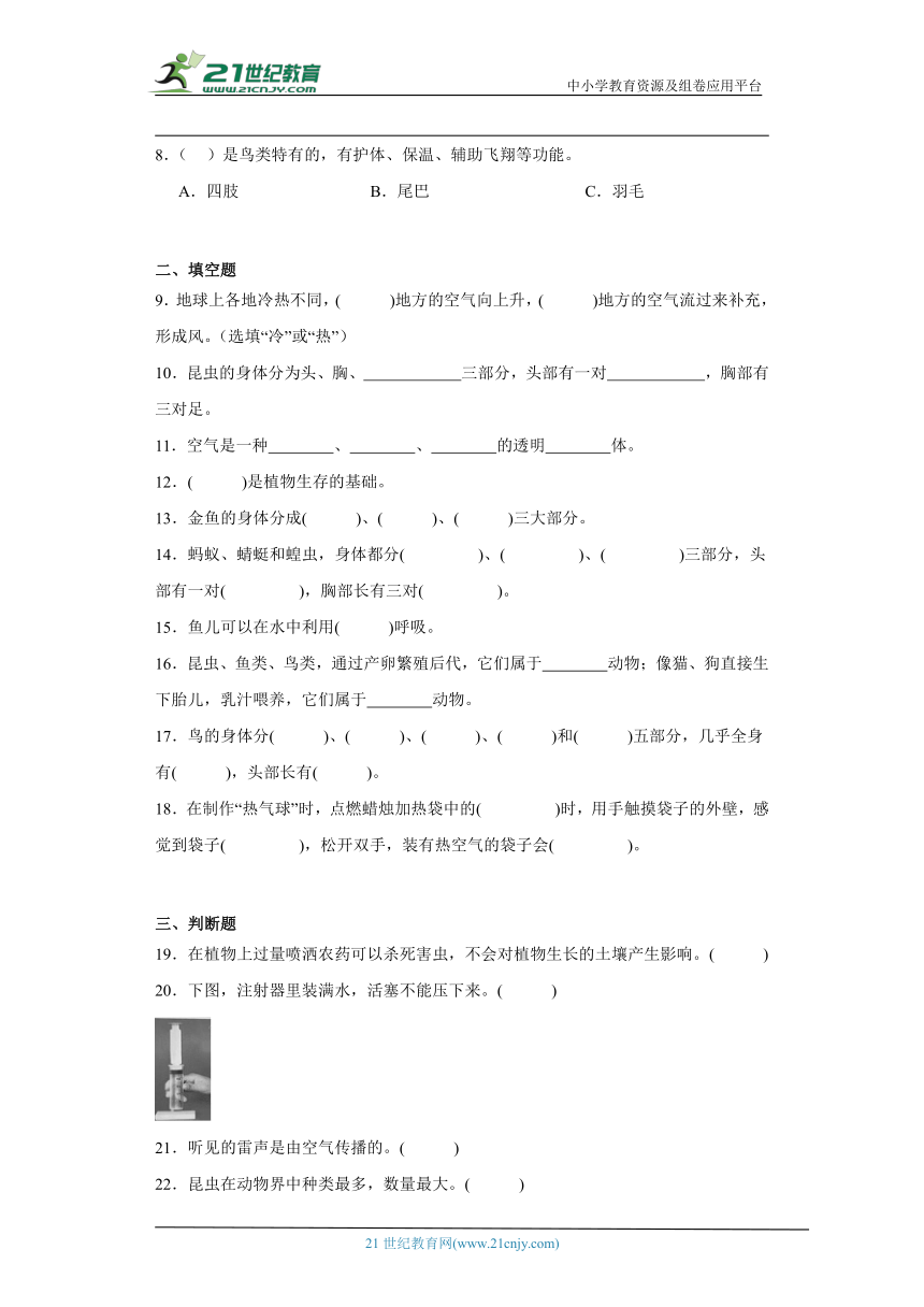 湘科版三年级上册科学期中综合训练题（1-3单元）（含答案）