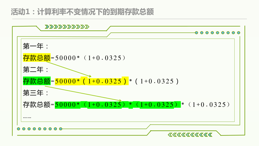 2.3周而复始的循环 课件 (共20张PPT) 2023-—2024学年教科版（2019）高中信息技术必修1