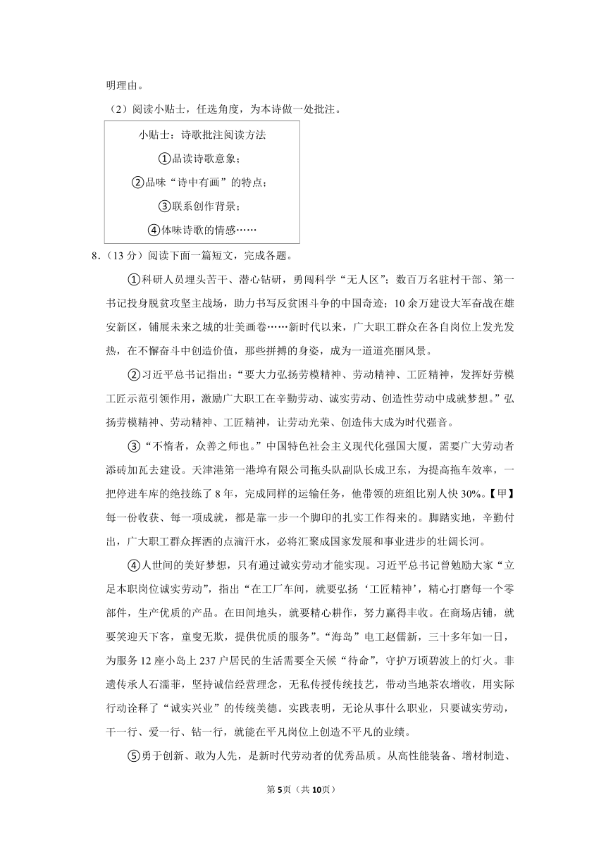 2023-2024学年江苏省泰州市兴化市九年级（上）期中语文试卷（含答案）