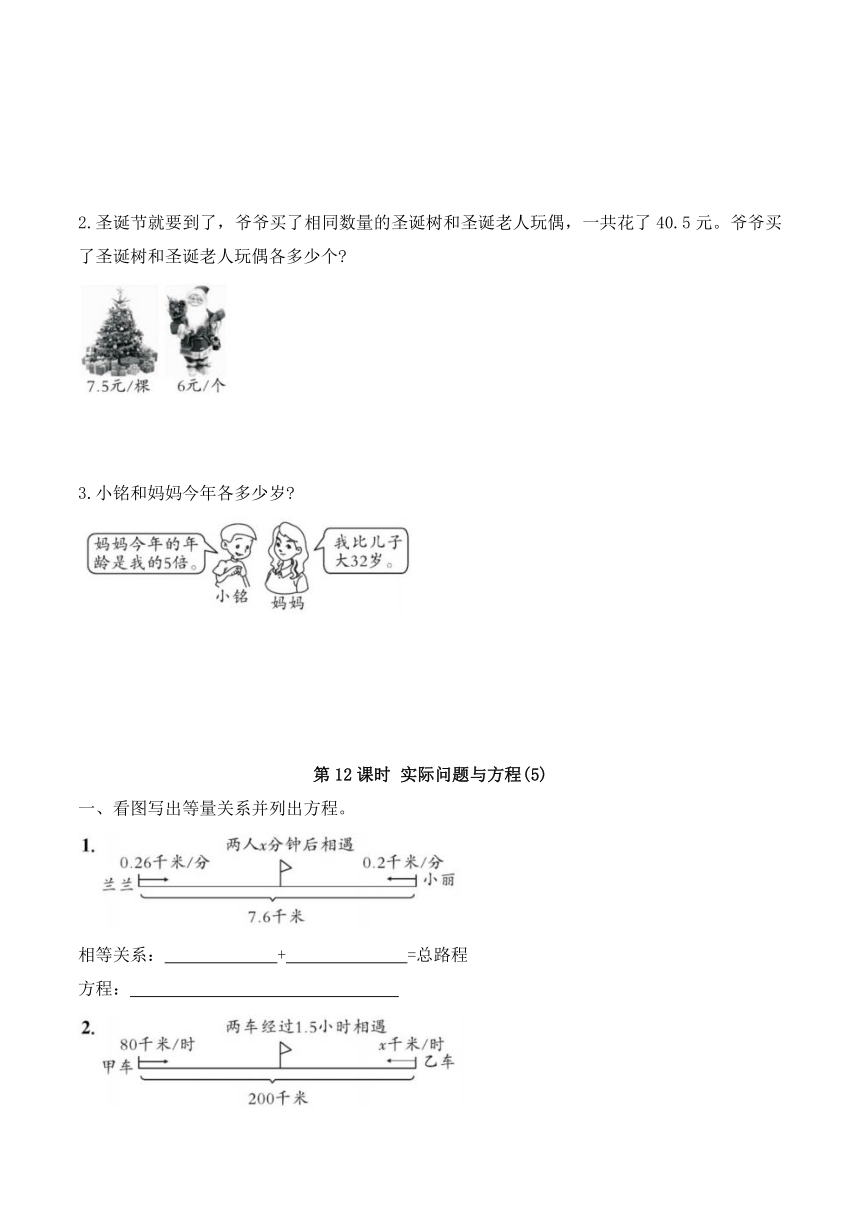 实际问题与方程（无答案） 人教版五年级上册数学