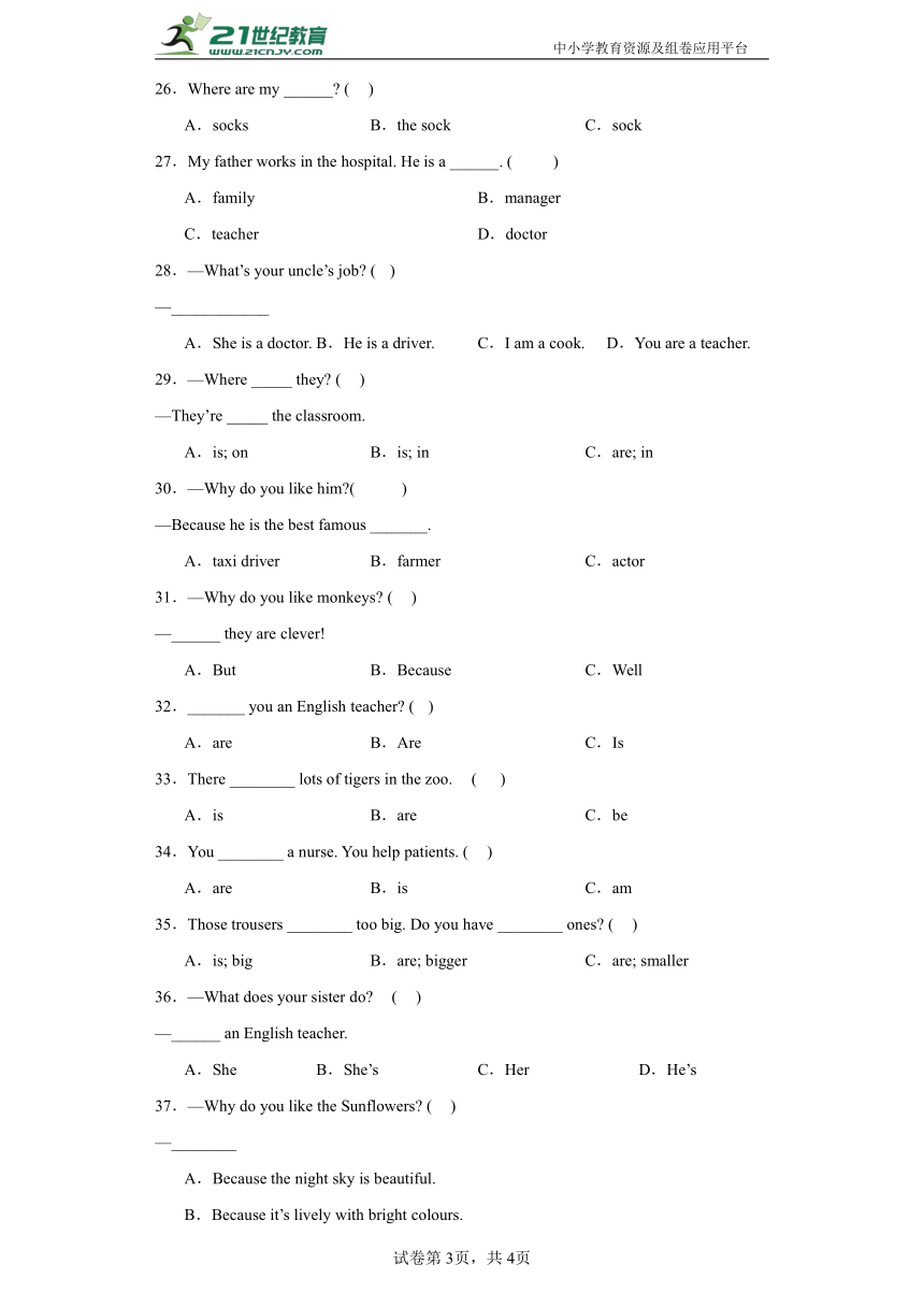 Unit1-5单选题专项特训-英语五年级上册北师大版（三起）（含答案）