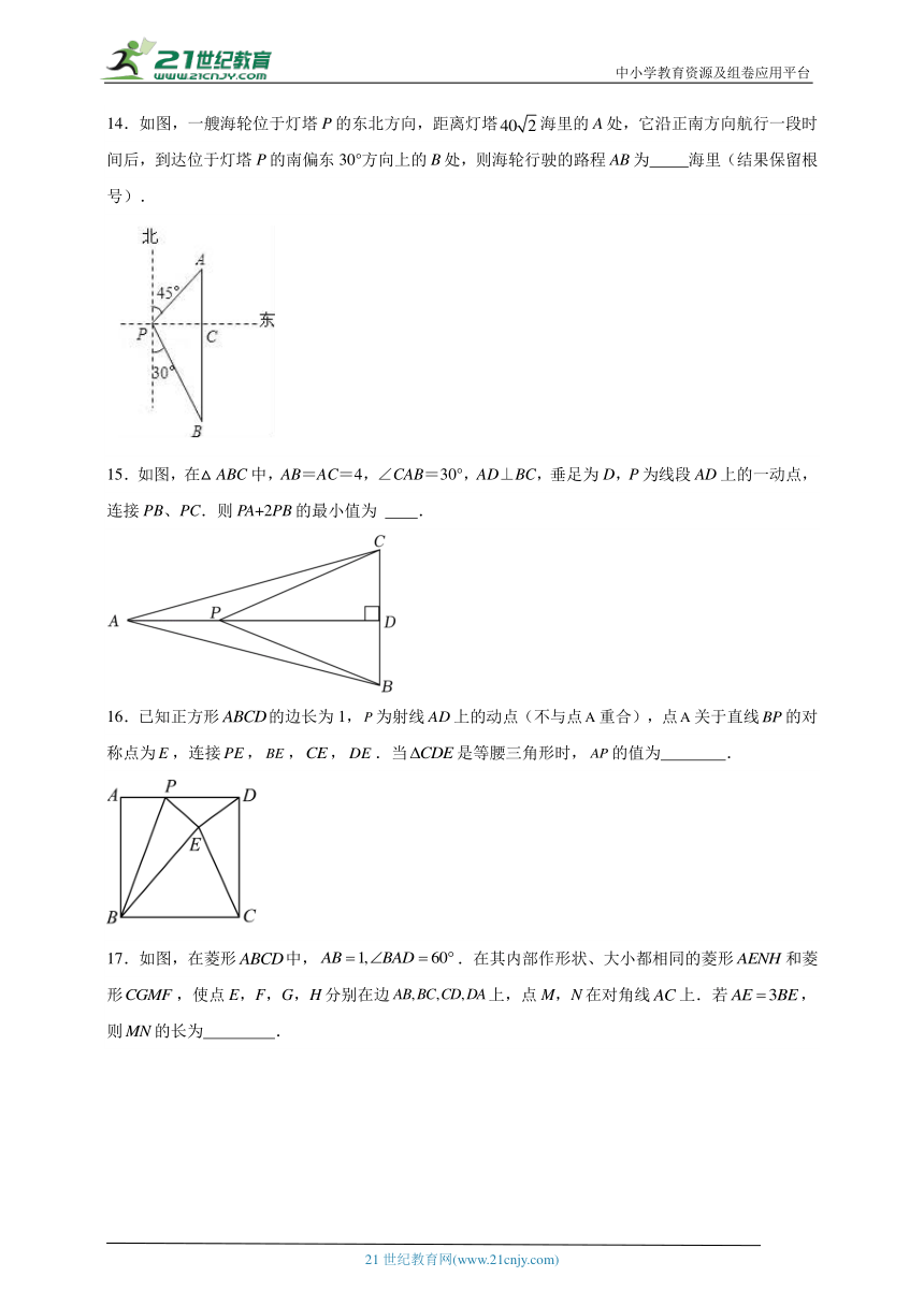 23.2 解直角三角形及其应用分层练习（含答案）