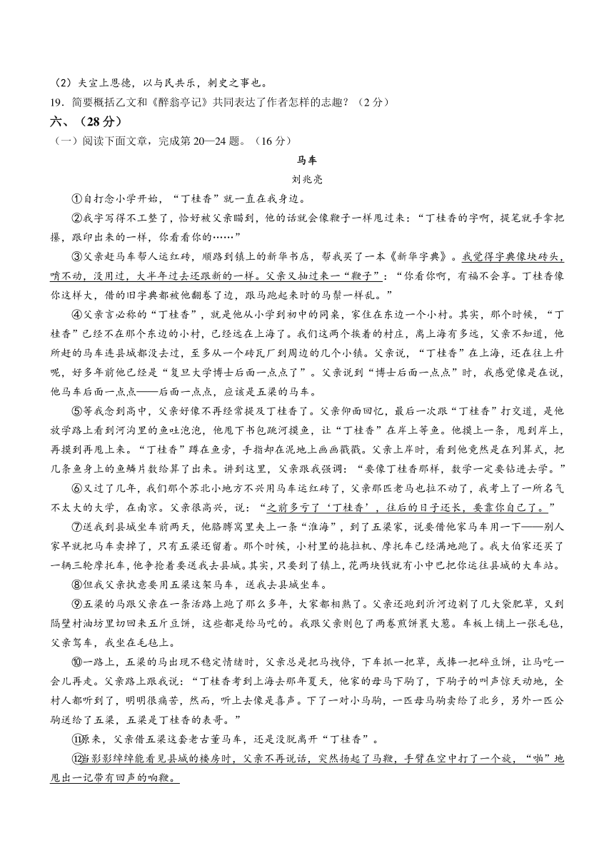 山东省潍坊市诸城市2023-2024学年九年级上学期期中语文试题（含答案）