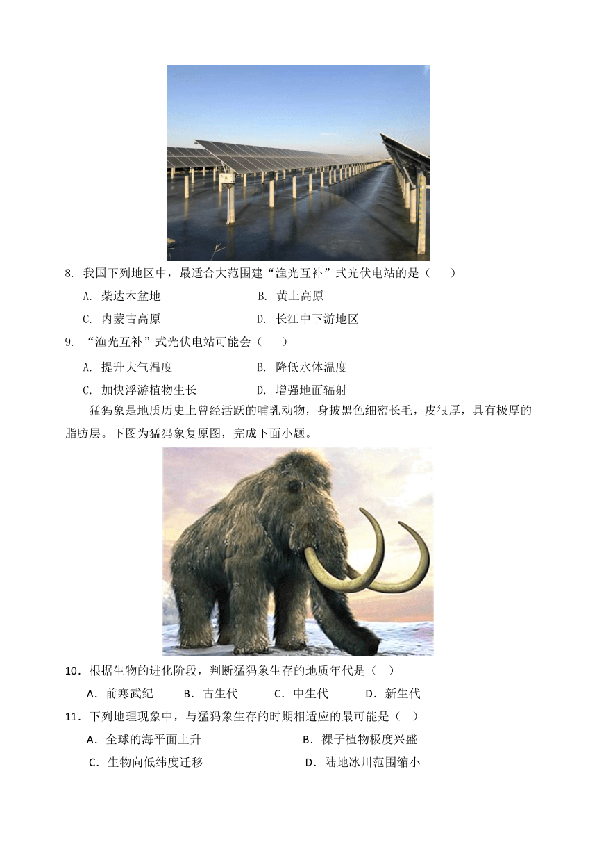 江苏省南京市四校2023-2024学年高一上学期11月期中联考地理试题（含答案）