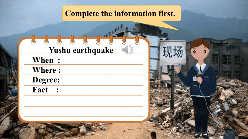 Unit 4  Our World Topic 2 Section A听说课件＋音频(共21张PPT)仁爱版八年级英语上册