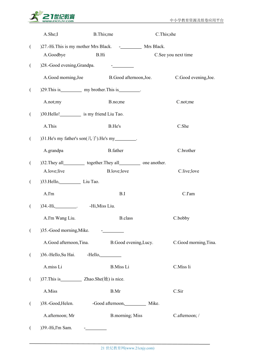 【期中复习】Unit 1-Unit 4  易错题专项练习（含答案）--译林英语三年级上册