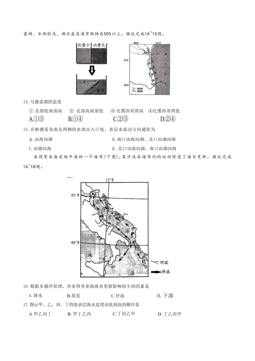 山东省潍坊市2023-2024学年高一上学期期中考试地理试题 (无答案)