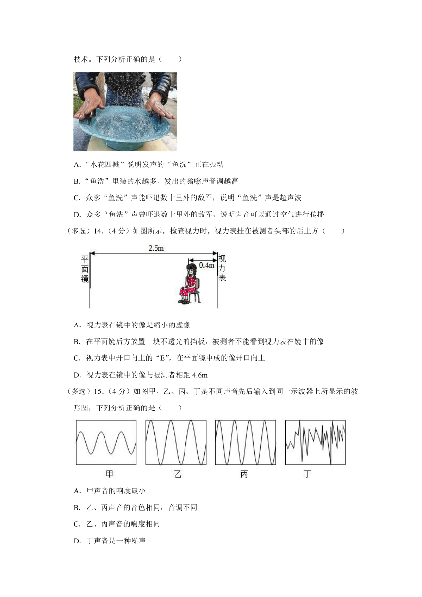 山东省淄博市张店区2023-2024学年八年级上学期期中物理试卷（含解析）