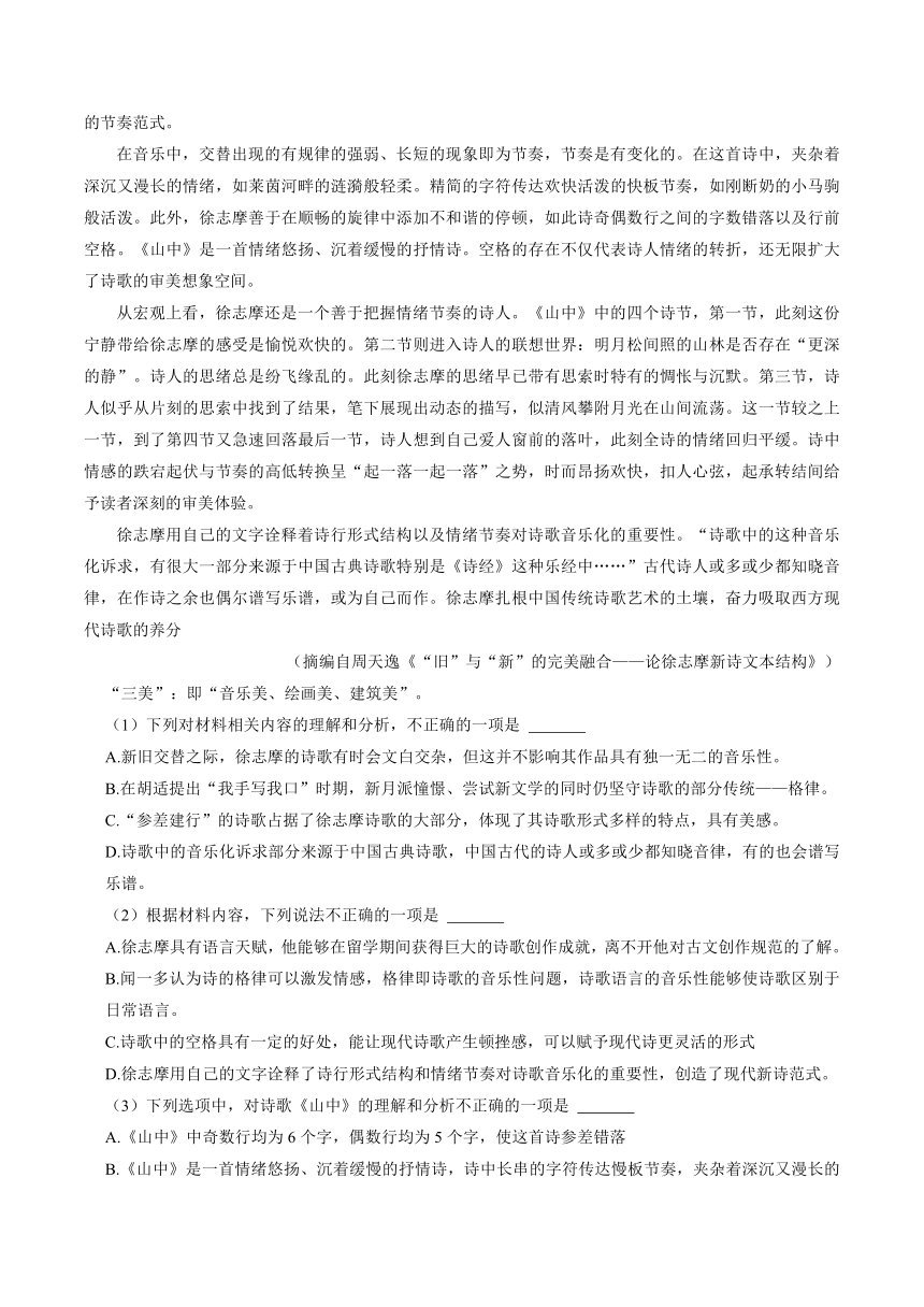 江苏省部分地区2023-2024学年高一上学期11月语文期中试卷汇编：非文学类文本阅读（含答案）