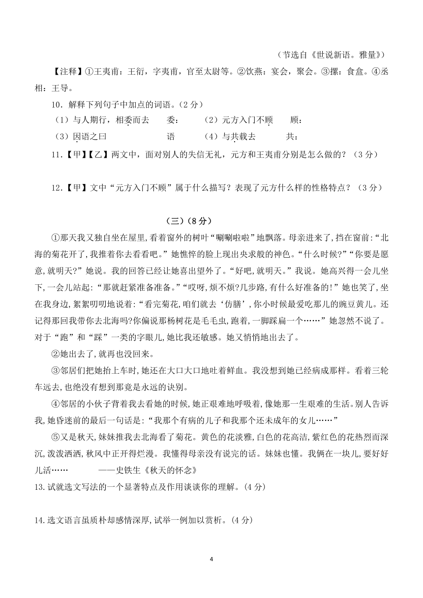 山东省东营市广饶县2023-2024学年七年级上学期11月期中语文试题（含答案）