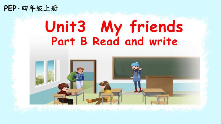 Unit3 My Friends Part B Read And Write 课件(共39张PPT)-21世纪教育网