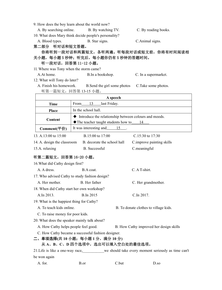 江苏省常州市溧阳市2023-2024学年九年级上学期11月期中英语试题（含答案）