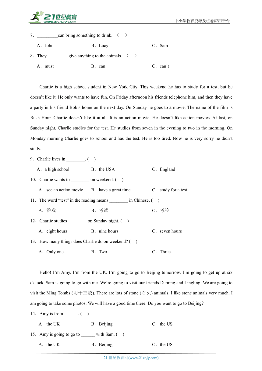 期末阅读理解过关练习（易错专项）英语四年级上册外研版（三起）（含答案）