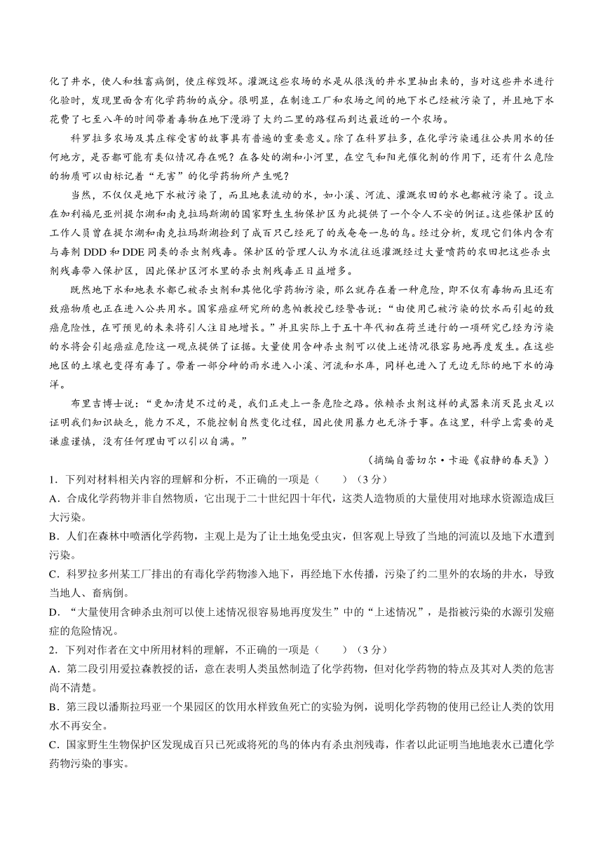 河北省沧衡八校联盟2023-2024学年高三上学期期中联考语文试题（含解析）