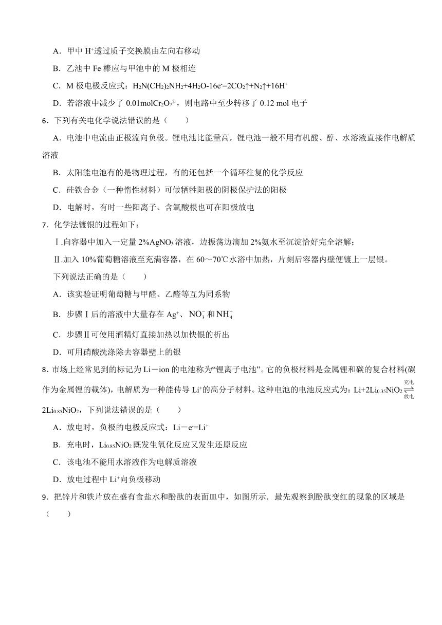 1.3 电能转化为化学能——电解 同步练习题（含解析）  2023-2024学年高二上学期化学鲁科版（2019）选择性必修1