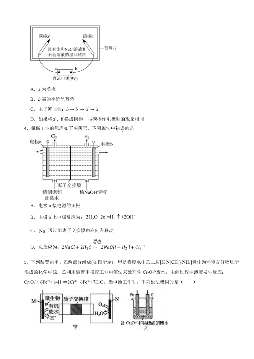 1.3 电能转化为化学能——电解 同步练习题（含解析）  2023-2024学年高二上学期化学鲁科版（2019）选择性必修1