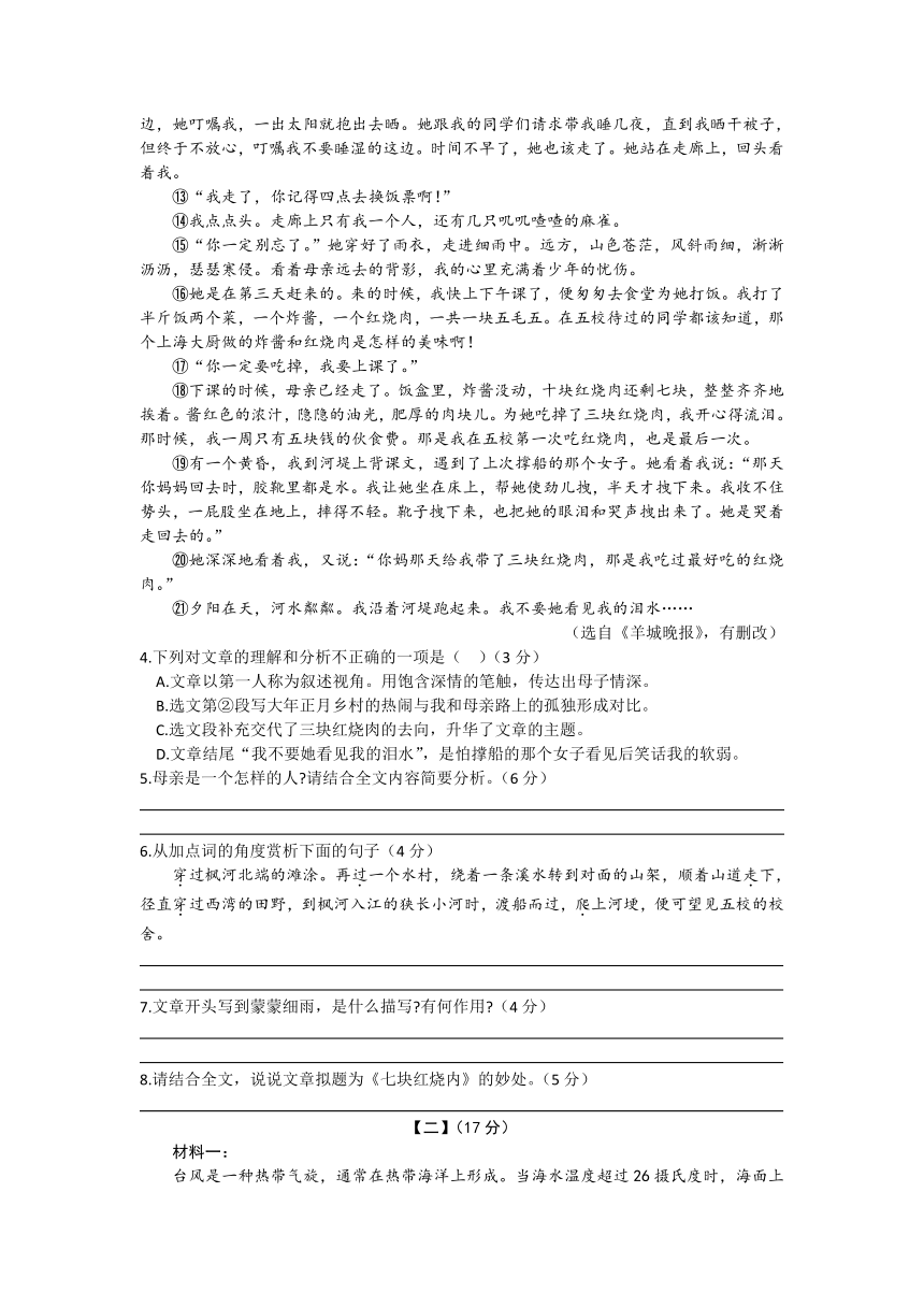 安徽省亳州市涡阳县石弓学区中心学校2023-2024学年第一学期七年级期中考试语文试题（含答案）