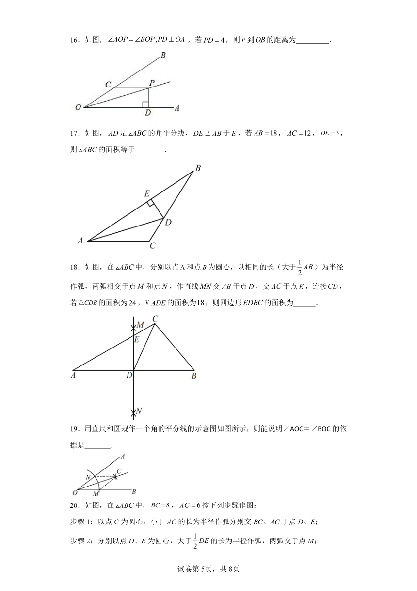 京改版数学八年级上册12.8基本作图分层练习（含答案）
