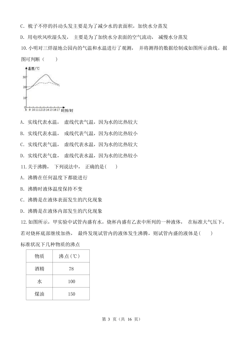 第四章 物质的特性 单元测试（含解析）