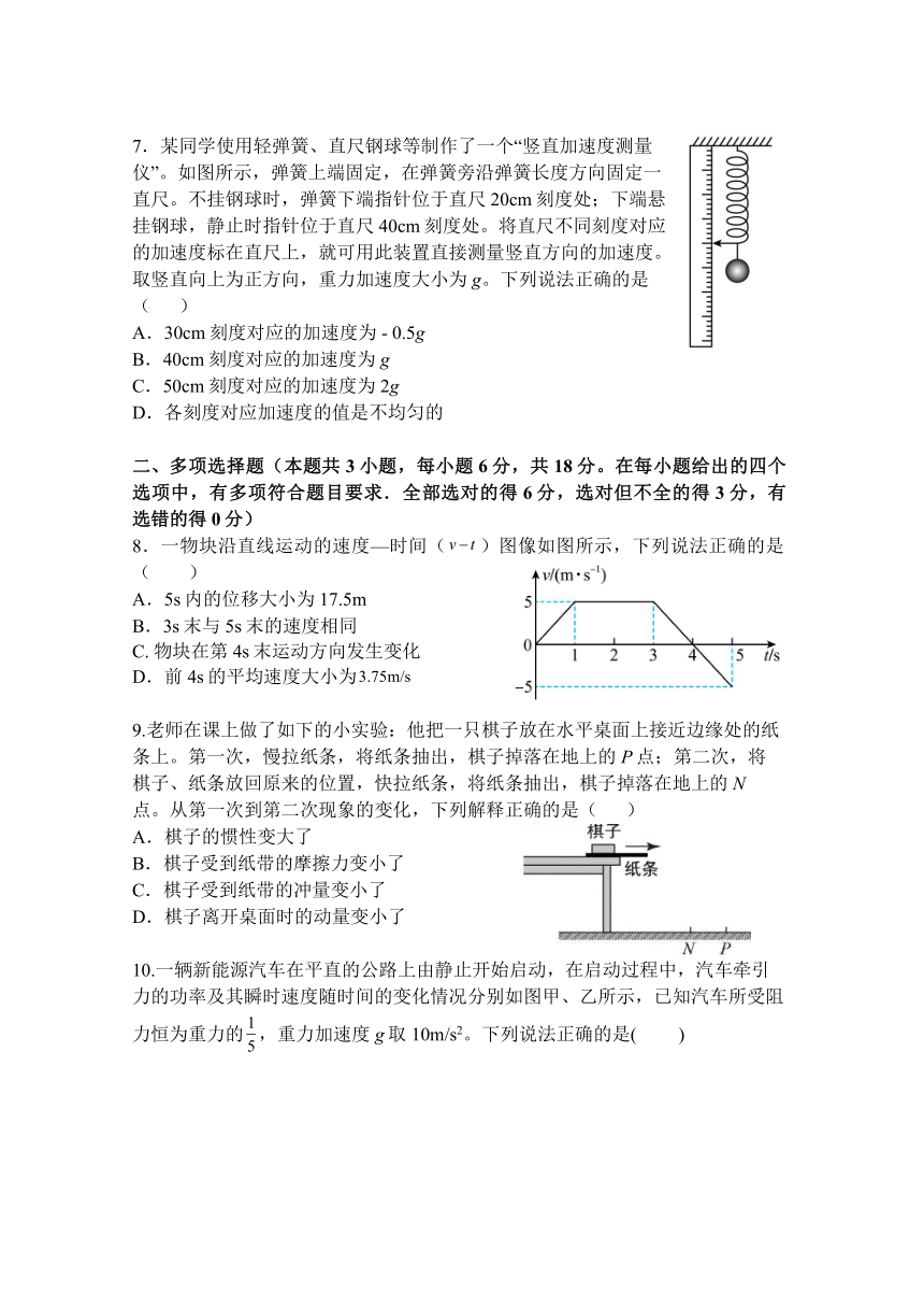 2023-2024学年广东省汕头市四校高三（上）期中物理试卷（含答案）