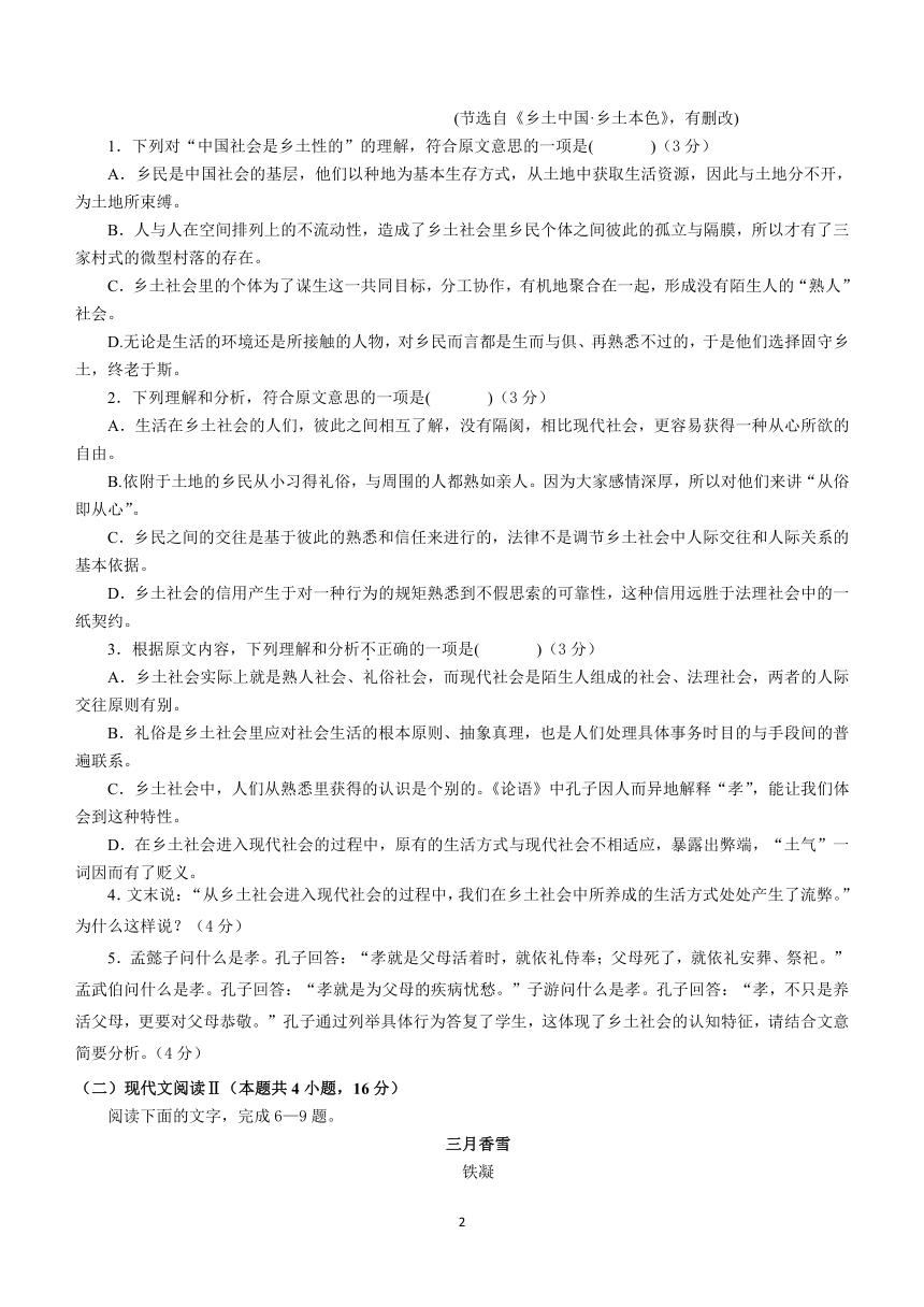 广东省梅州市大埔县重点中学2023-2024学年高一上学期期中考试语文试题（含解析）