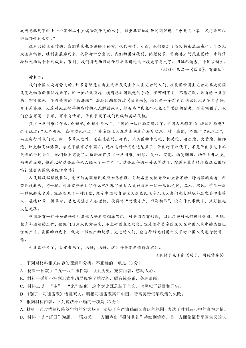 陕西省咸阳市礼泉县2023-2024学年高二上学期期中考试语文试题（含答案）