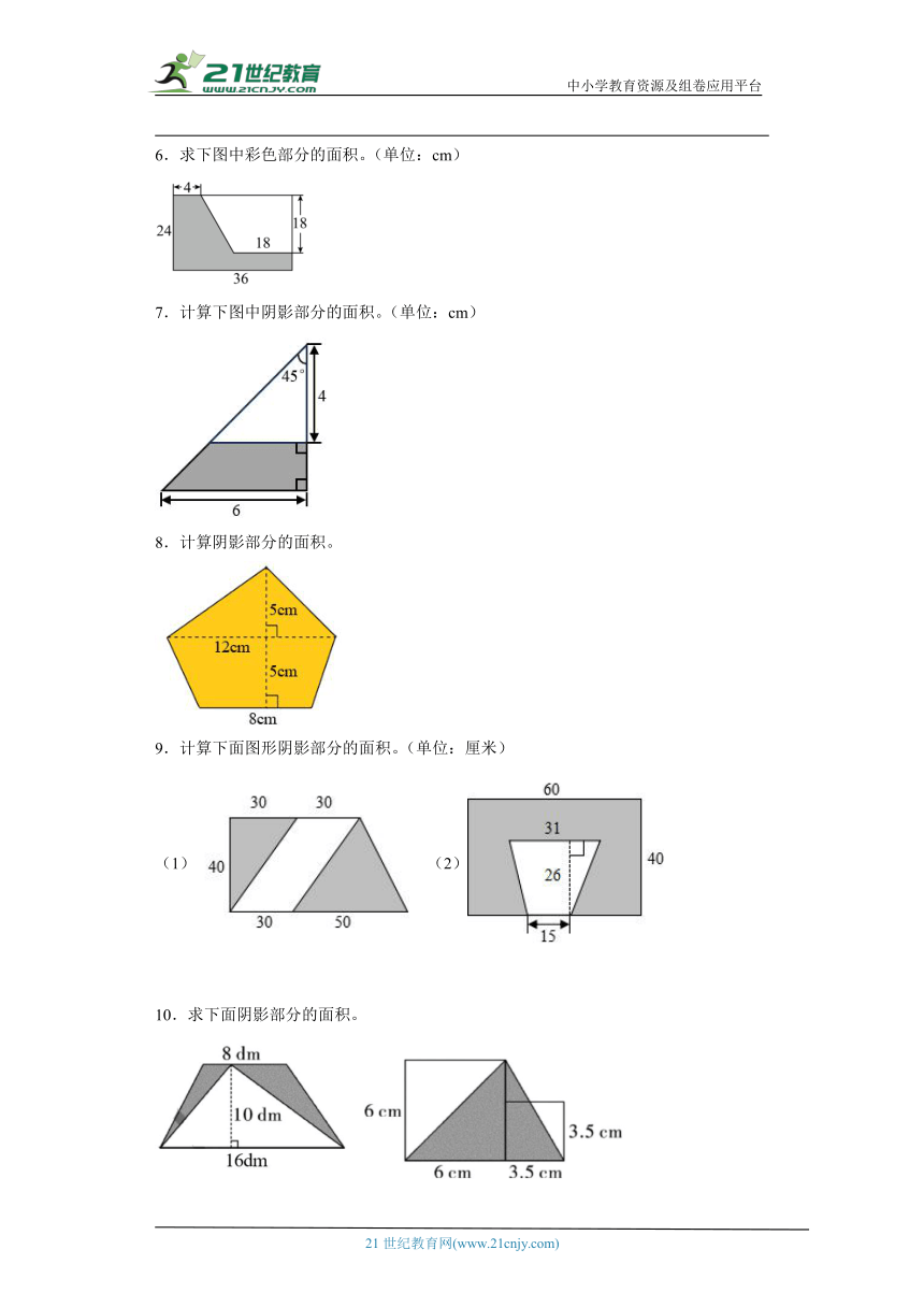 人教版五年级上册数学期末图形计算题专题训练（含答案）