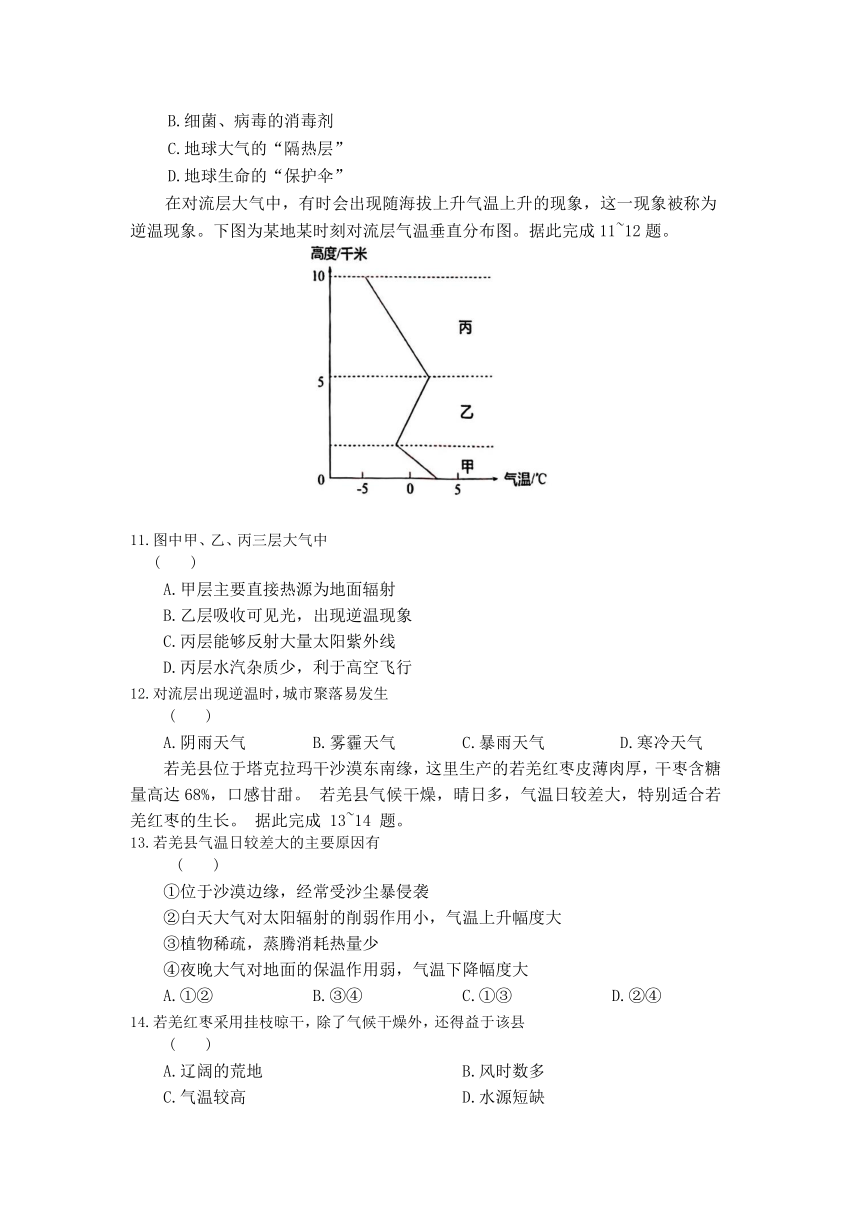 河南省2023-2024学年高一上学期期中学业质量检测地理试题(人教版)（含解析）