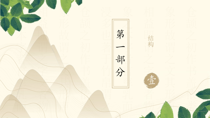 课件预览