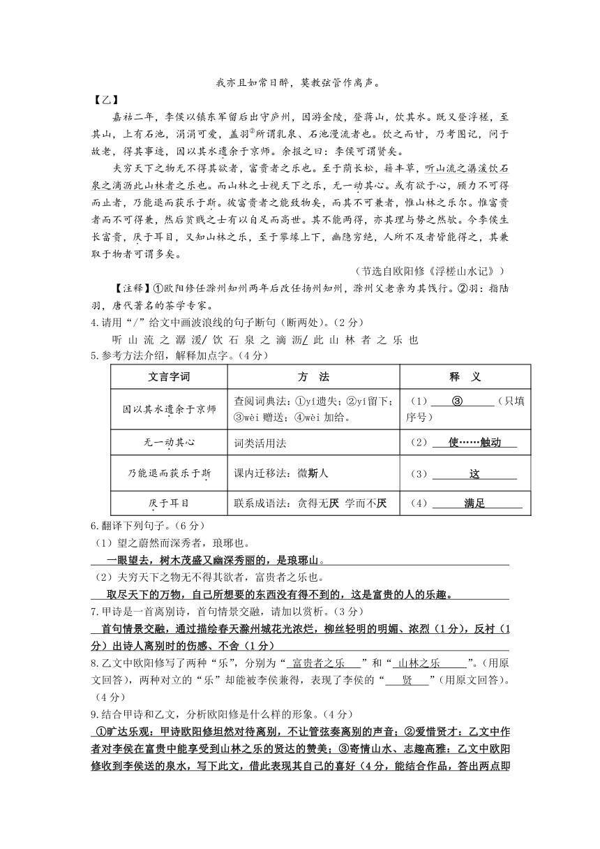 江苏省盐城市初级中学2023-2024学年九年级上学期期中语文试题(含答案)