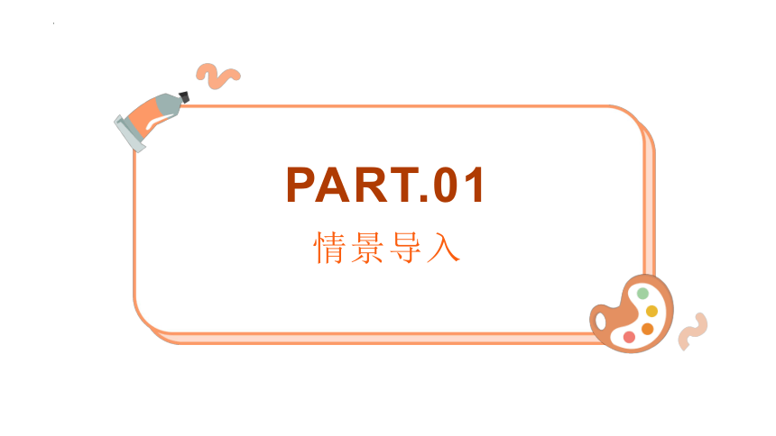 2022—2023学年人美版初中美术七年级下册 13. 用相机记录我的旅行 课件(共35张PPT)