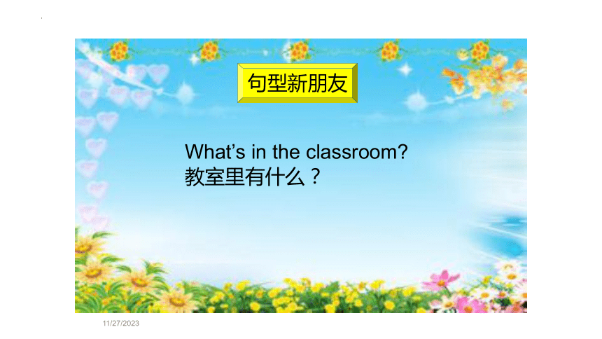 Unit 1 My classroom 课件(共49张PPT)