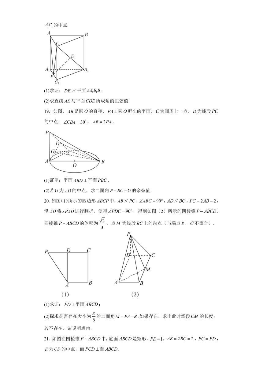 第一章 空间向量与立体几何 练习（含解析）