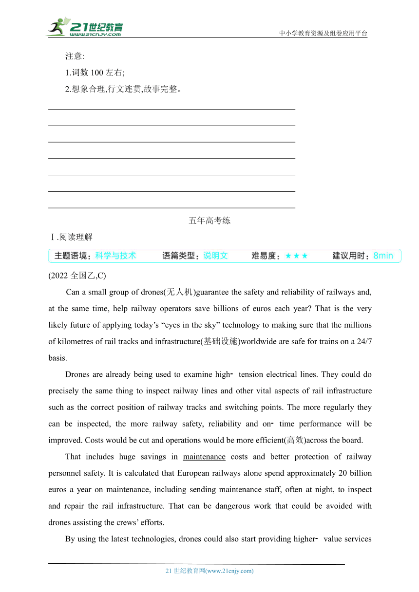 2024外研版高中英语选择性必修第三册同步练习--Unit 4 Part 4 Writing（含答案与解析）