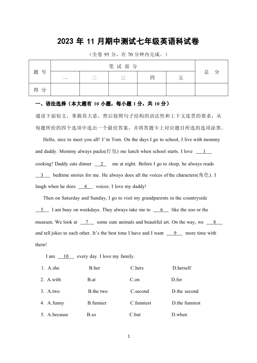 广东省中山市三十八校联考2023-2024学年七年级上学期11月期中英语试题（无答案）