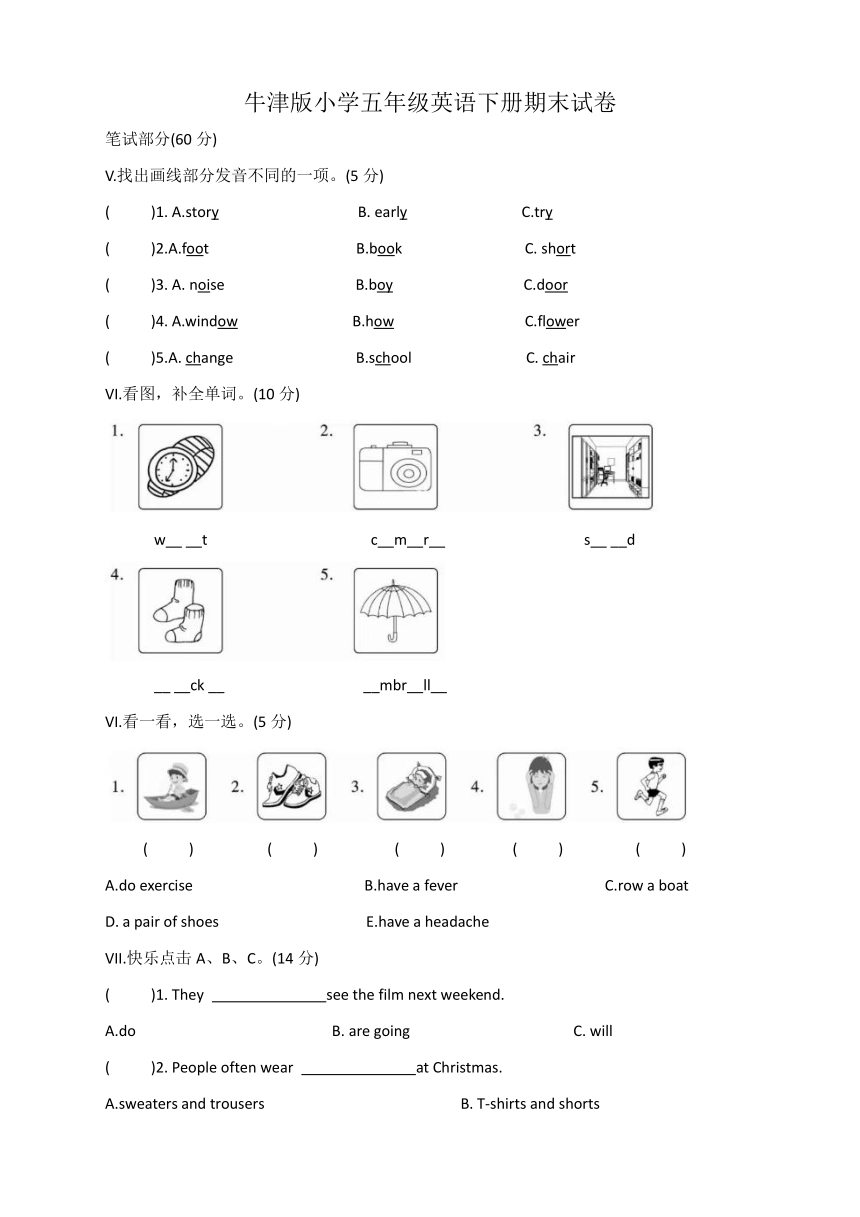 牛津沪教版小学五年级英语下册期末试卷16（无答案）