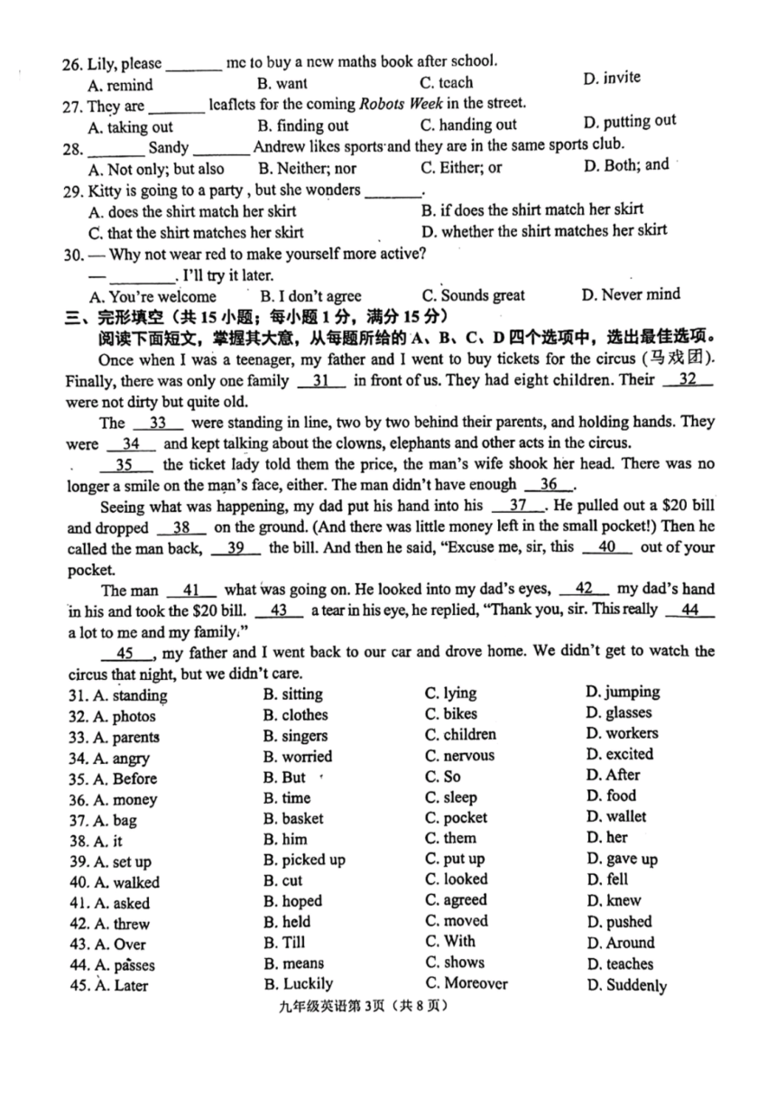 江苏省连云港海州2023-2024学年九年级上学期期中考试英语试卷（PDF版含答案无听力原文及音频）