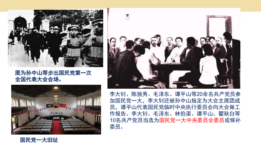 第20课 国民革命与南京政府的统治 课件（29页PPT）-中职历史高教版（2023）中国历史